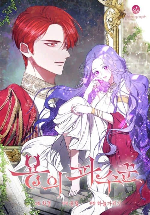 Cover of ‪Guardian Of Dragon‬‏