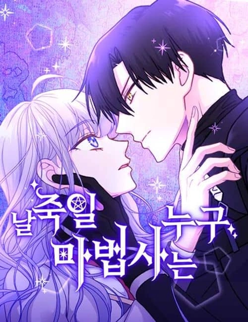 Cover of Who's the Wizard, Who'll Kill Me?