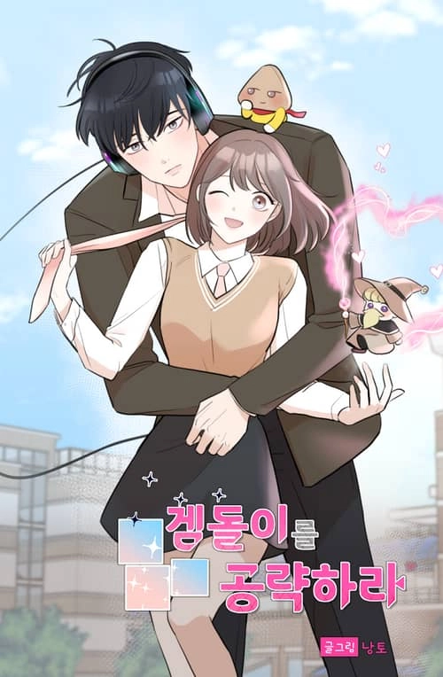 Cover of Attack Gamdori