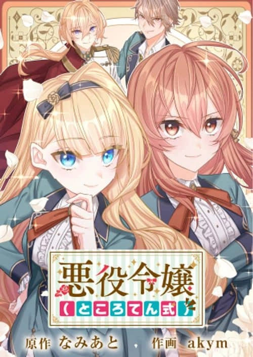 Chapter Cover