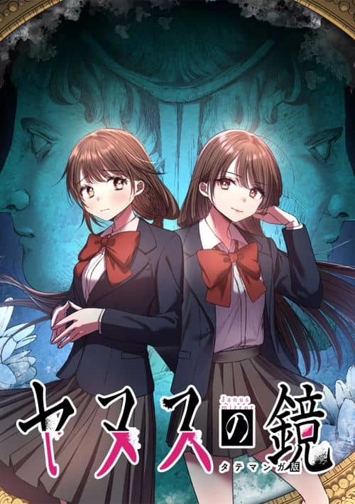 Cover of Mirror of Janus