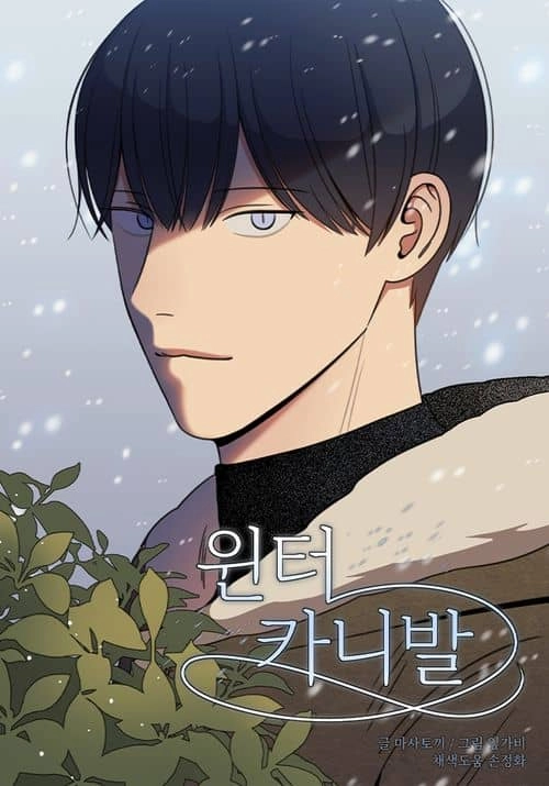 Cover of Winter Carnival