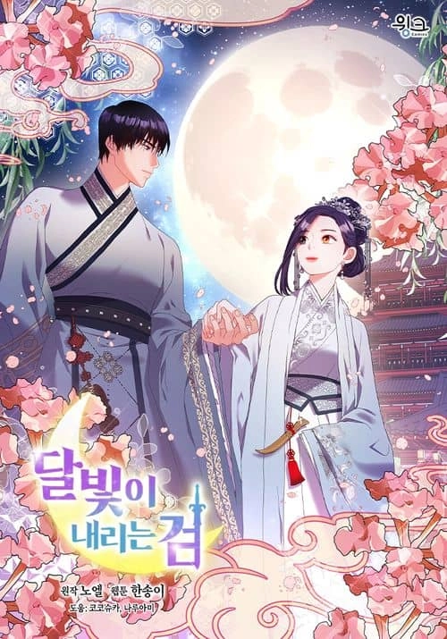 Cover of The Moonlight Sword