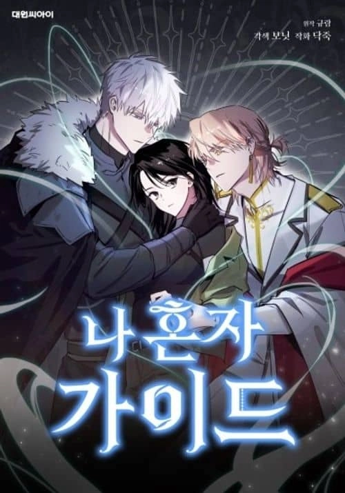 Chapter Cover