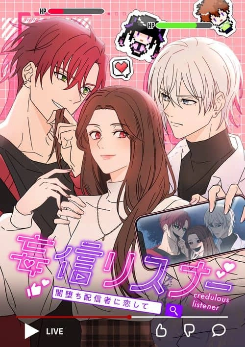 Cover of Moushin Listener: Falling in Love with a Dark Streamer