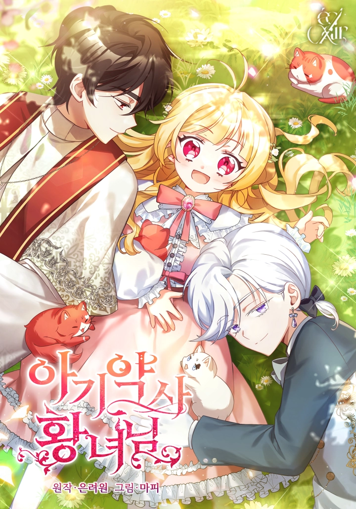 Cover of Baby Pharmacist Princess