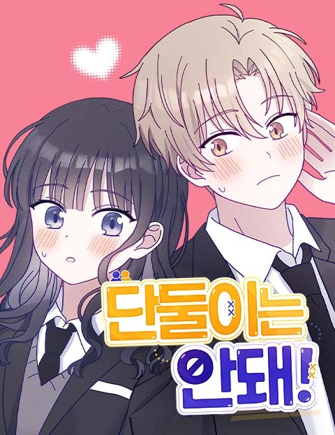 Cover of Not Just the Two of Us