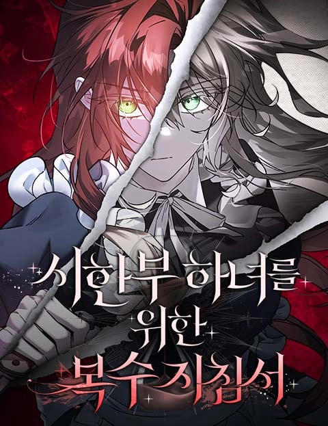 Revenge Guide for the Time-Limited Maid