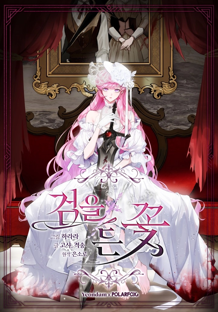 The Sword-Wielding Flower