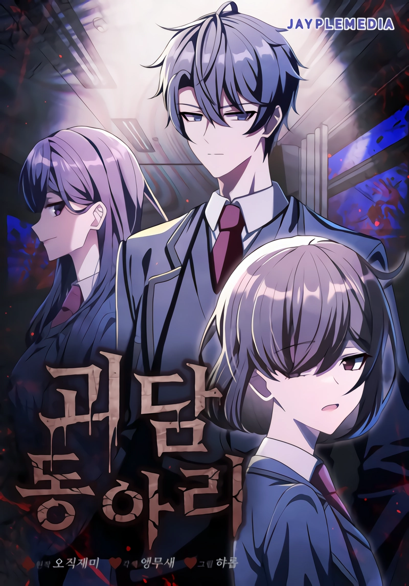Horror Story Club